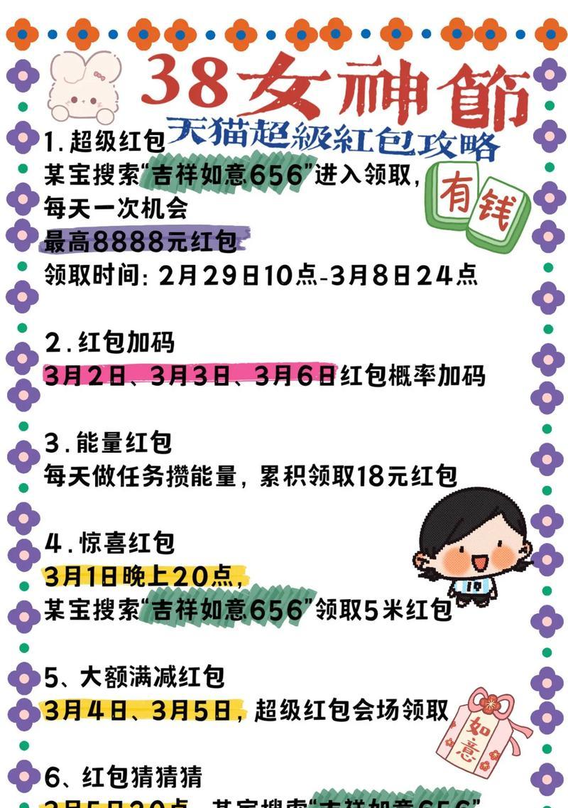 抖音口令红包的关键词怎么设置？增加互动与传播