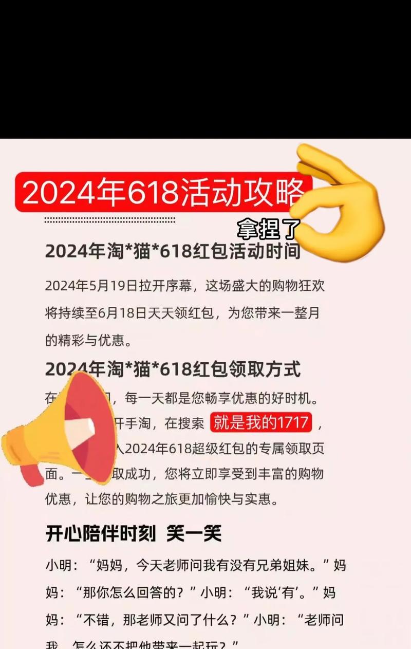 抖音口令红包的关键词怎么设置？增加互动与传播