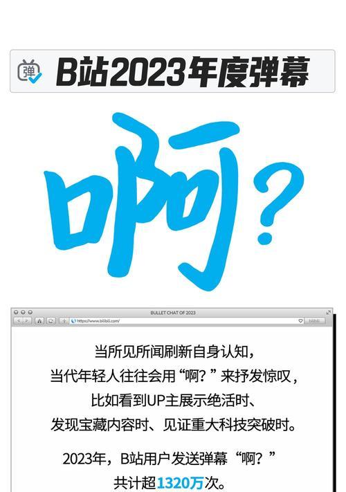 B站设置关键词弹幕屏蔽的步骤有哪些？
