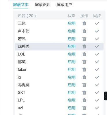 B站设置关键词弹幕屏蔽的步骤有哪些？