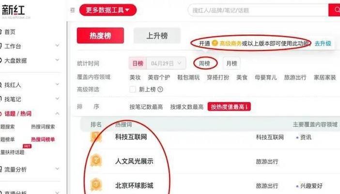 抖音热搜关键词如何查找？