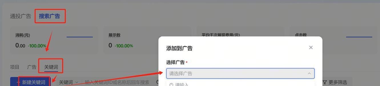 抖音蓝字关键词设置方法是什么？