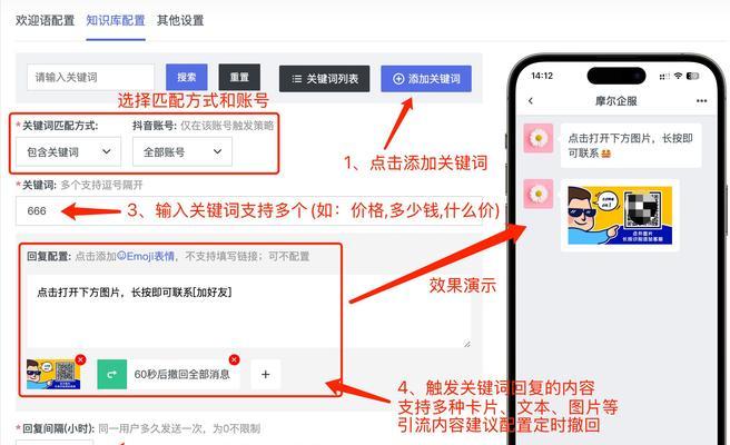 抖音蓝字关键词设置方法是什么？