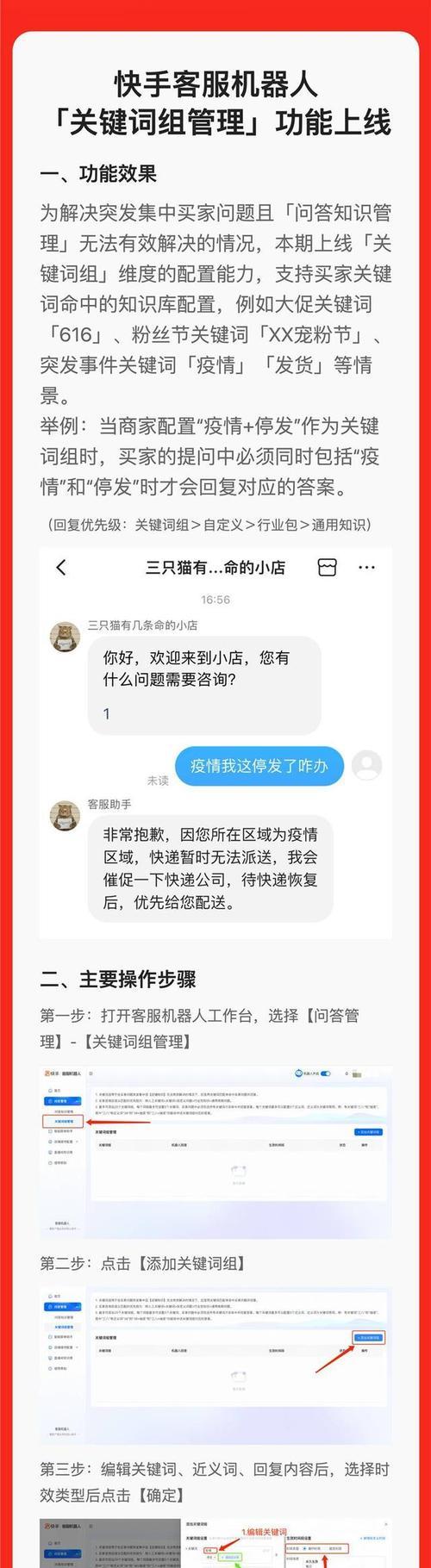 快手取消关键词的步骤是什么？