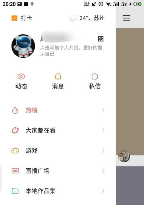 快手取消关键词的步骤是什么？