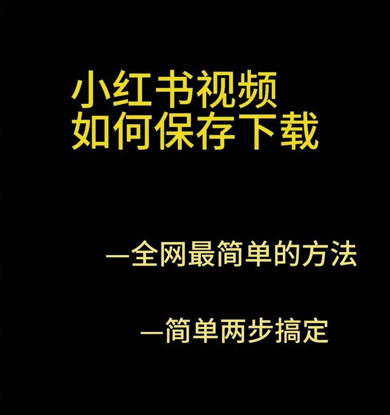 小红书热门关键词的查看方法是什么？