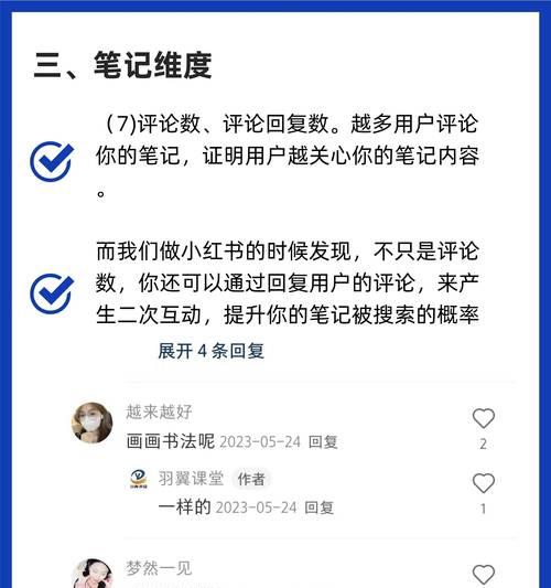 小红书SEO关键词策略是什么？如何有效运用？