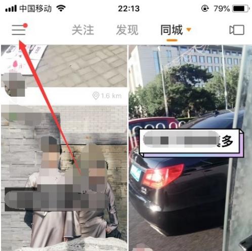 快手同城怎么搜关键词？同城内容发现技巧有哪些？