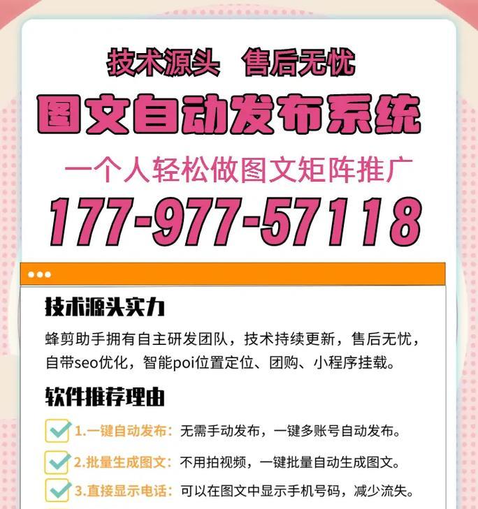 抖音关键词推广告怎么做？如何进行有效的关键词推广？
