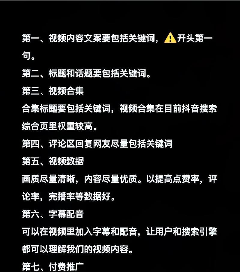 抖音直播屏蔽关键词为何无效？