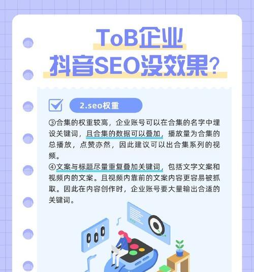 抖音直播屏蔽关键词为何无效？