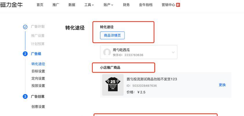 快手怎么查找聊天关键词？聊天关键词查找方法