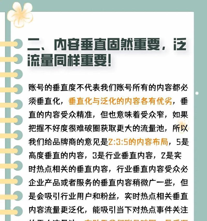 小红书关键词优化方法是什么？如何提高搜索排名？