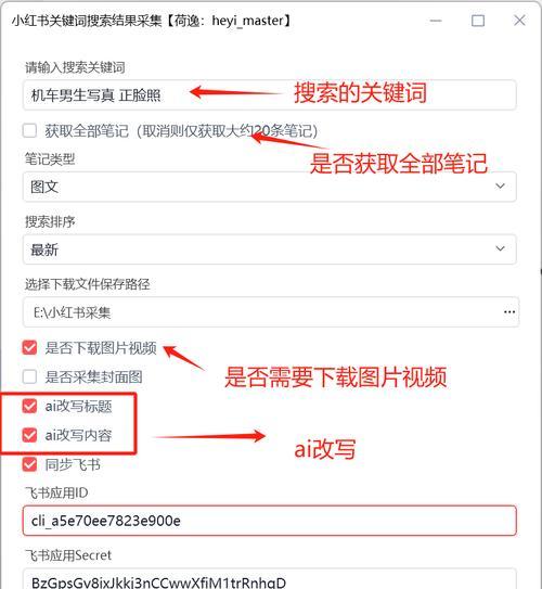 小红书关键词优化方法是什么？如何提高搜索排名？