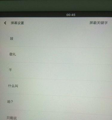 B站搜索排除关键词关注的技巧？