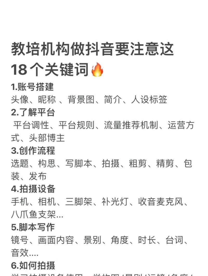 抖音博主热门关键词怎么查询？查询方法有哪些？