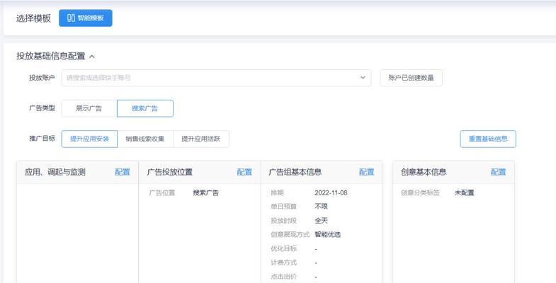 直播间的快手关键词投放技巧有哪些？
