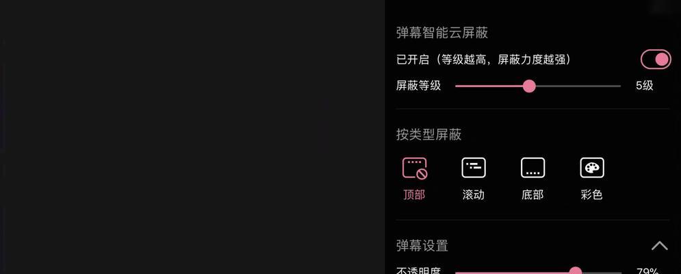 B站关键词屏蔽功能如何使用？