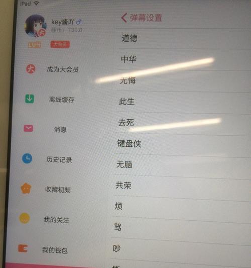B站关键词屏蔽功能如何使用？