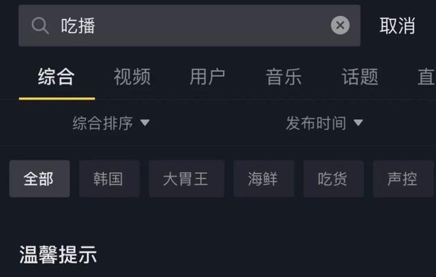如何屏蔽抖音弹幕中的特定关键词？