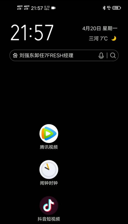 如何屏蔽抖音弹幕中的特定关键词？