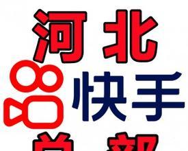 快手广告投放中关键词的策略是什么？