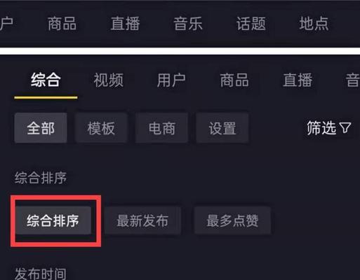抖音无法搜索关键词是什么原因？解决方法是什么？