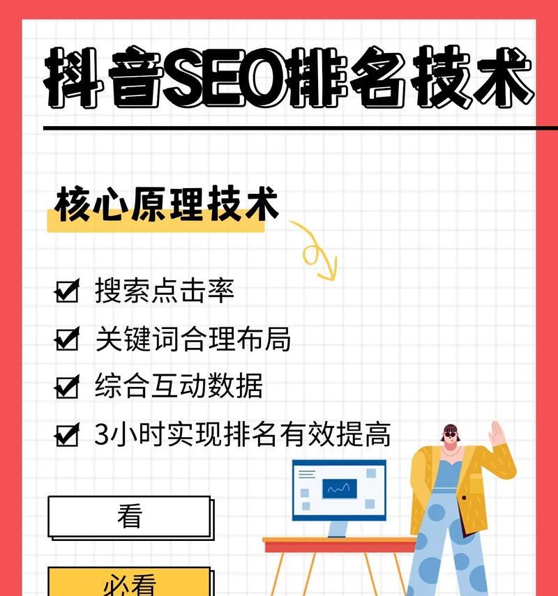2025年抖音关键词推广策略是什么？