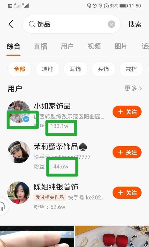 快手指数搜索关键词的方法是什么？