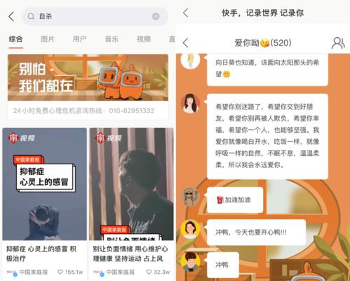快手屏蔽关键词的方法有哪些？