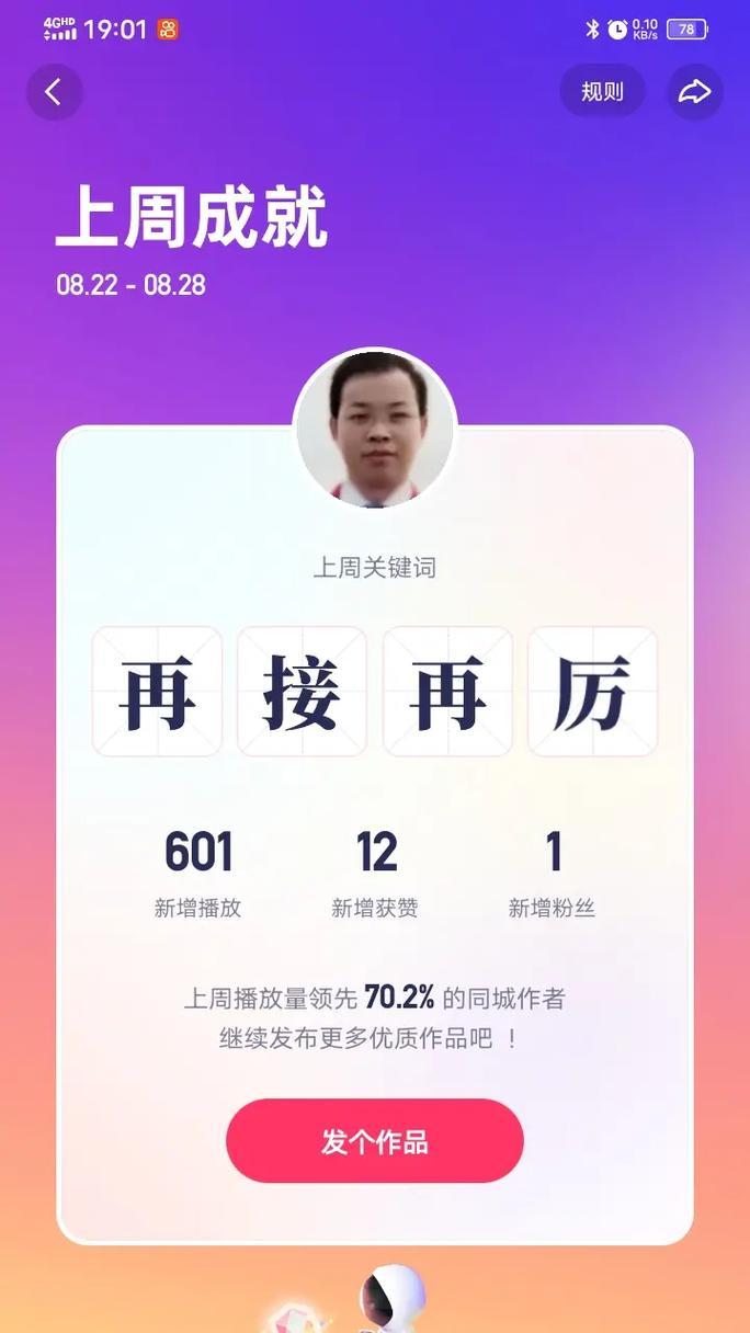 快手屏蔽关键词什么意思？屏蔽关键词的机制和原因是什么？