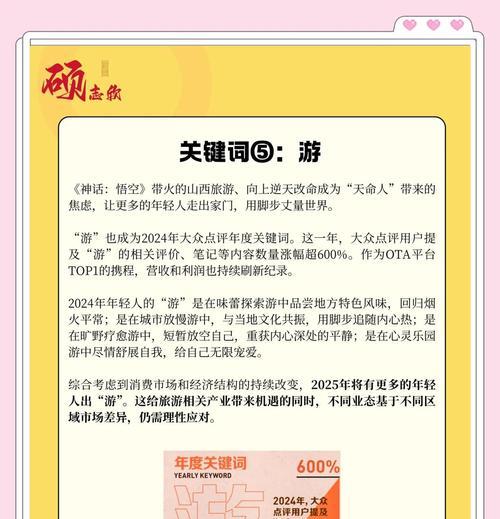 小红书关键词排名是如何决定的？