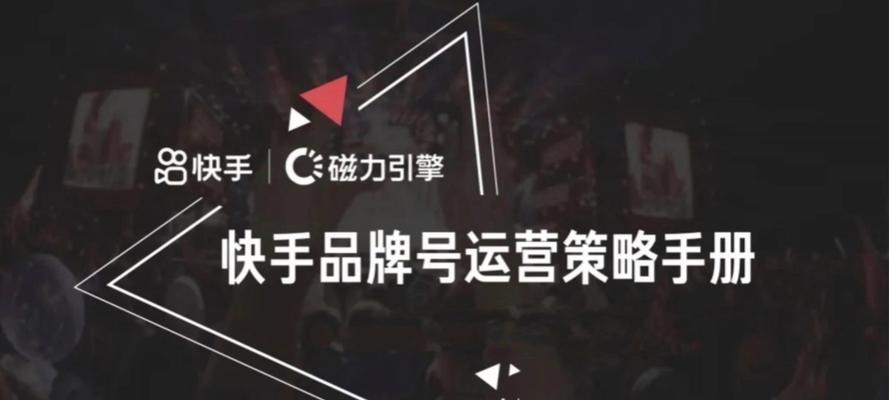 快手如何添加关键词进行推广？