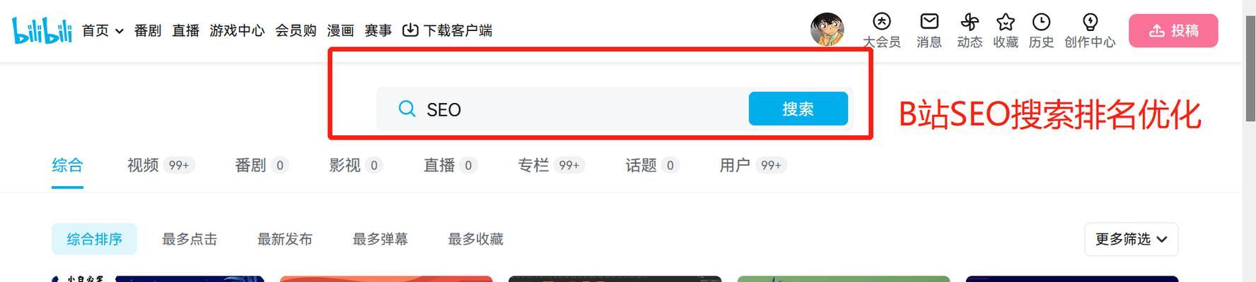 B站关键词屏蔽工具使用方法？设置技巧分享