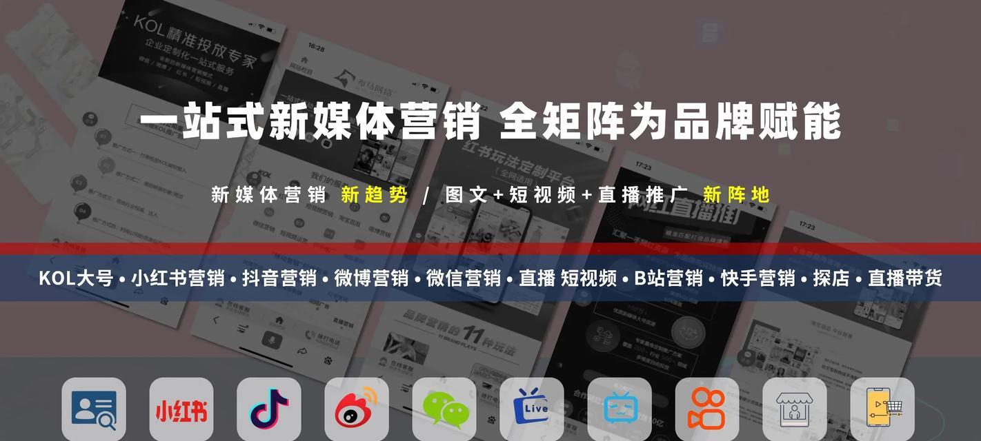 小红书与微博关键词有何不同？如何跨平台优化？