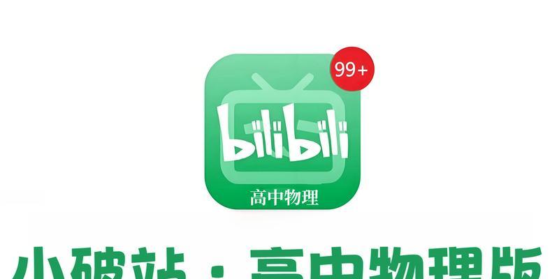 B站如何关闭关键词搜索功能？