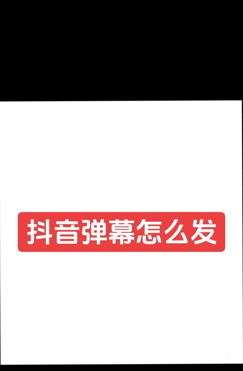 B站快速屏蔽弹幕关键词的技巧是什么？