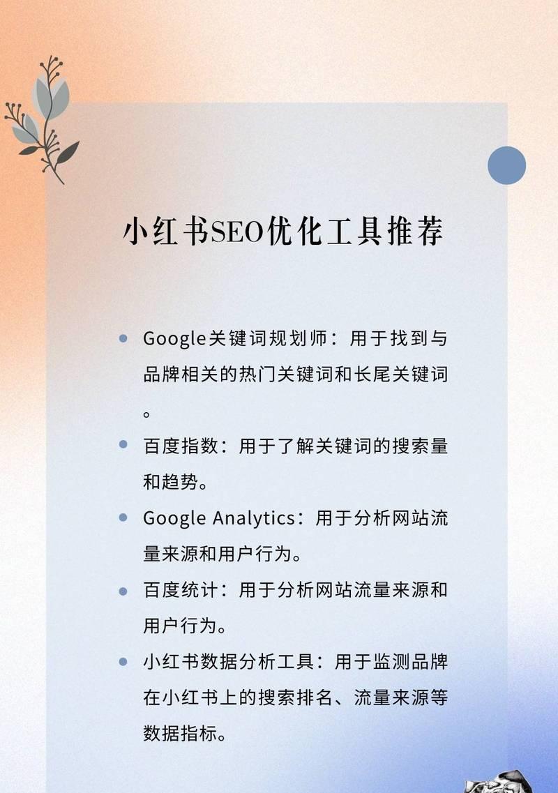 小红书关键词是怎么排名？影响排名的因素有哪些？