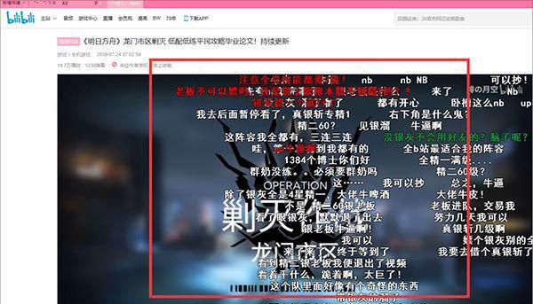 电脑端B站屏蔽关键词的步骤是什么？