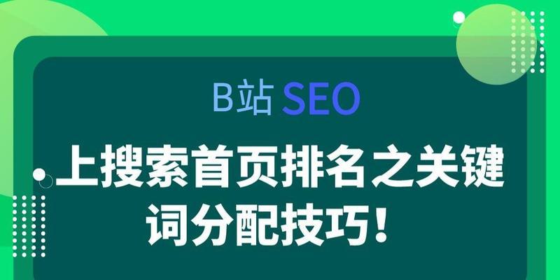 B站关键词回复功能如何设置？