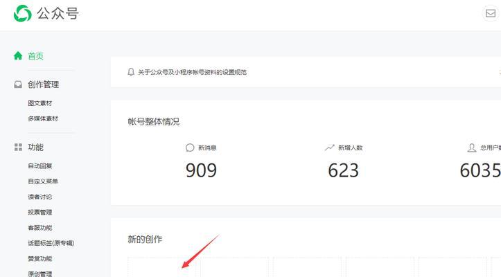 B站关键词回复功能如何设置？