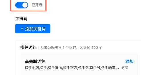 快手屏蔽关键词的有效方法是什么？
