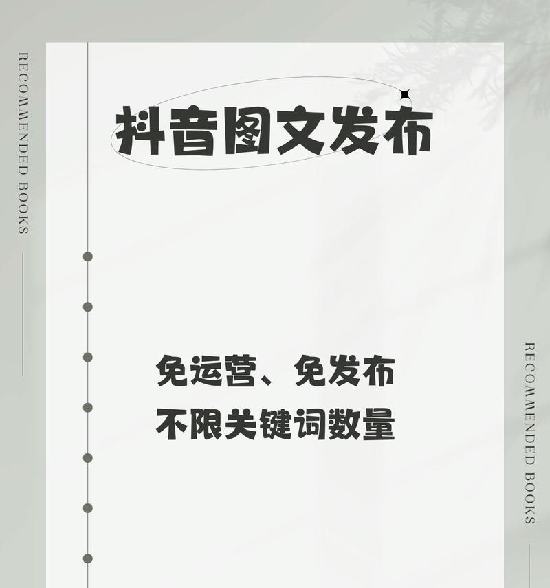 抖音标题关键词怎么写才能吸引观众？