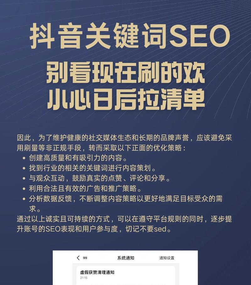 抖音标题关键词怎么写才能吸引观众？