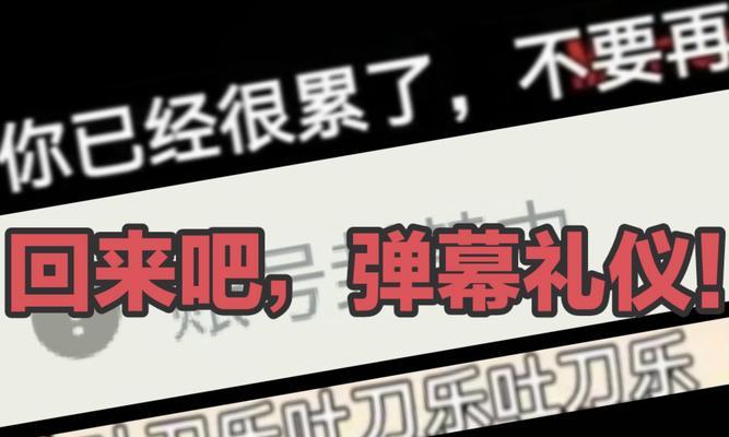 如何在B站屏蔽部分关键词？