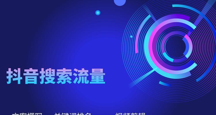 抖音视频如何根据关键词自动生成？