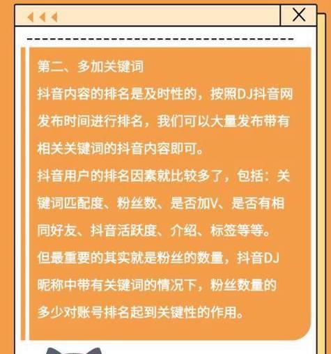 抖音产品关键词来源应如何编写？