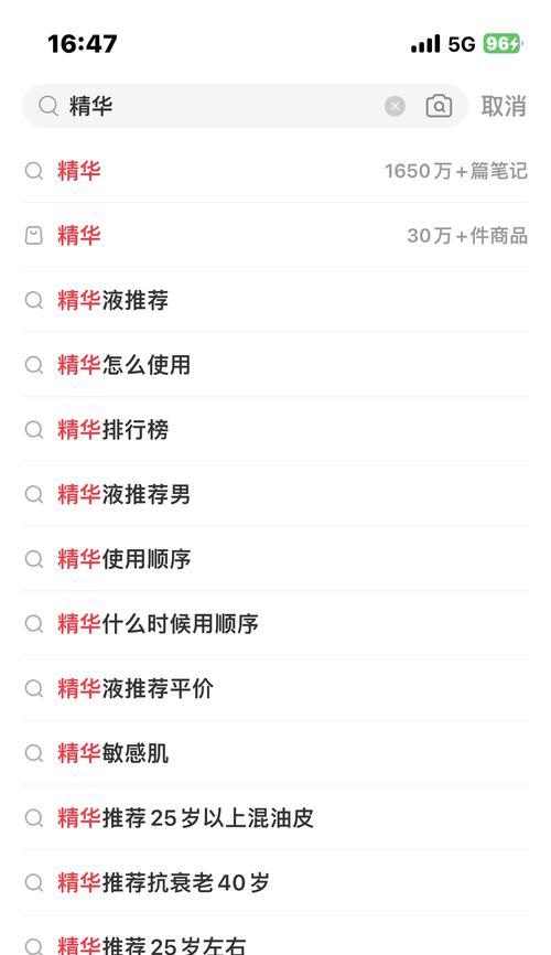 小红书软文关键词是什么？如何撰写有效的软文？