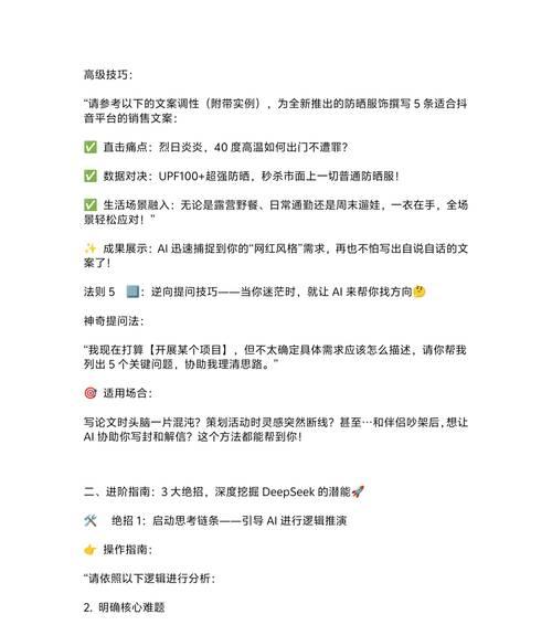 小红书软文关键词是什么？如何撰写有效的软文？