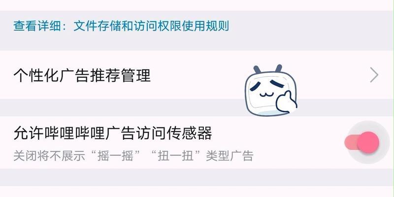 B站如何设置关键词推荐？个性化推荐的设置技巧有哪些？